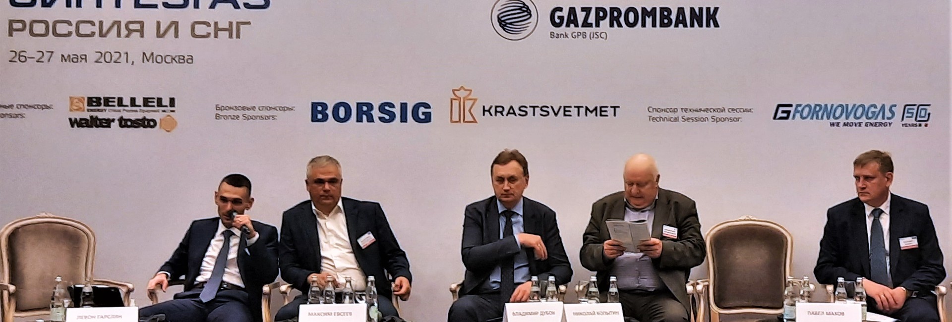 Развитие газохимии: стратегии, инвестиции, решения и инновации